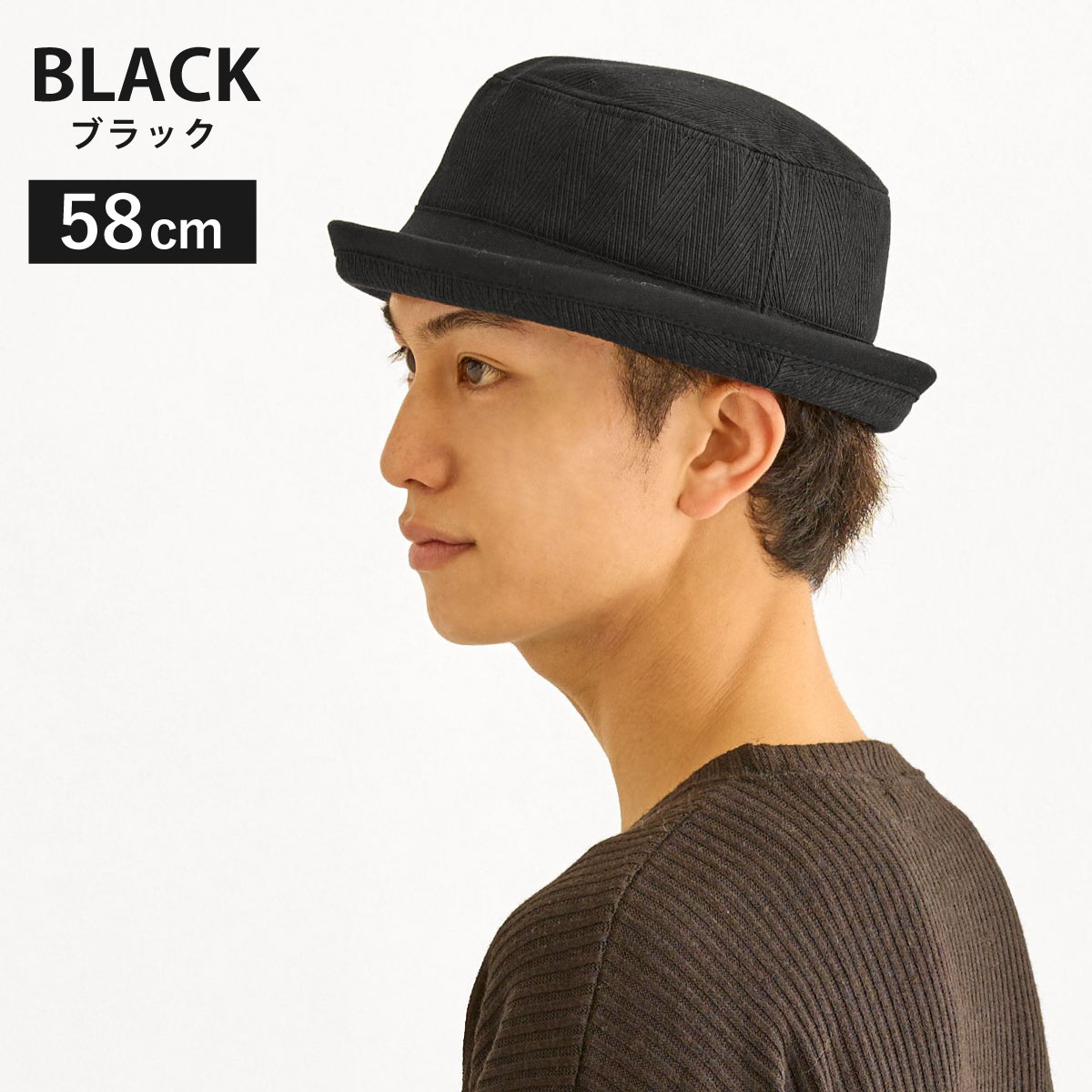 ポークパイハット 帽子 メンズ 綿 ヘリンボーン柄 コットン 60cm 58cm