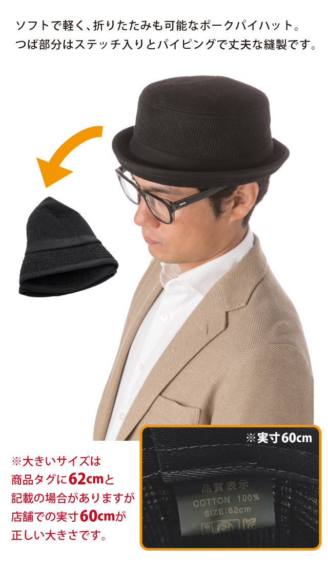 ポークパイハット 帽子 メンズ 秋冬 ニット生地 57cm 60cm hat-1282