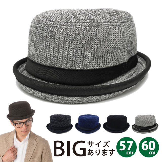 ポークパイハット 帽子 メンズ 秋冬 ニット生地 57cm 60cm hat-1282