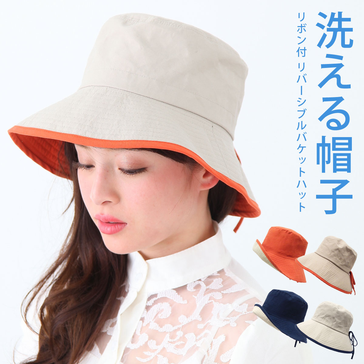 ブルーレーベル　リバーシブル　帽子　つば広バケットハット ツバ広バケットハット（ハット/キャップ/グローブ）｜BLUE LABEL