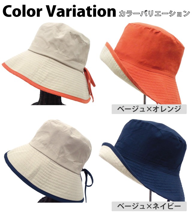 つば広 帽子 リバーシブル UV レディース バケットハット 両面