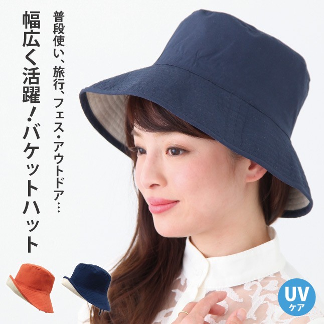 OUR 前後で使える2WAYバケットハット（撥水） 前後で使える2WAYバケットハット（撥水） – OURHOME