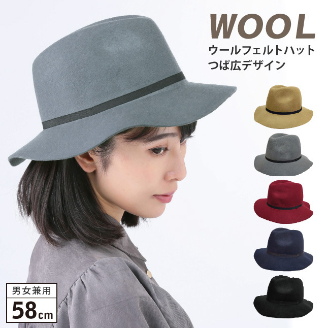 中折れハット つば広 帽子 レディース 秋冬 ウールフェルト 58cm hat-1369 婦人 帽子 UV 日よけ 上品 女優帽 マニッシュ ハット : hat-1369-n:ハッピーハット - 通販 - Yahoo!ショッピング