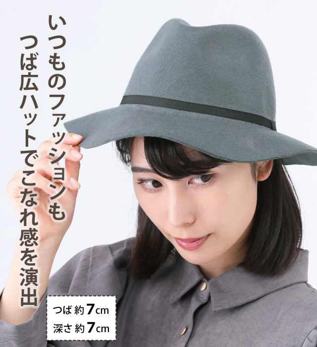 中折れハット つば広 帽子 レディース 秋冬 ウールフェルト 58cm hat-1369 婦人 帽子 UV 日よけ 上品 女優帽 マニッシュ ハット : hat-1369-n:ハッピーハット - 通販 - Yahoo!ショッピング