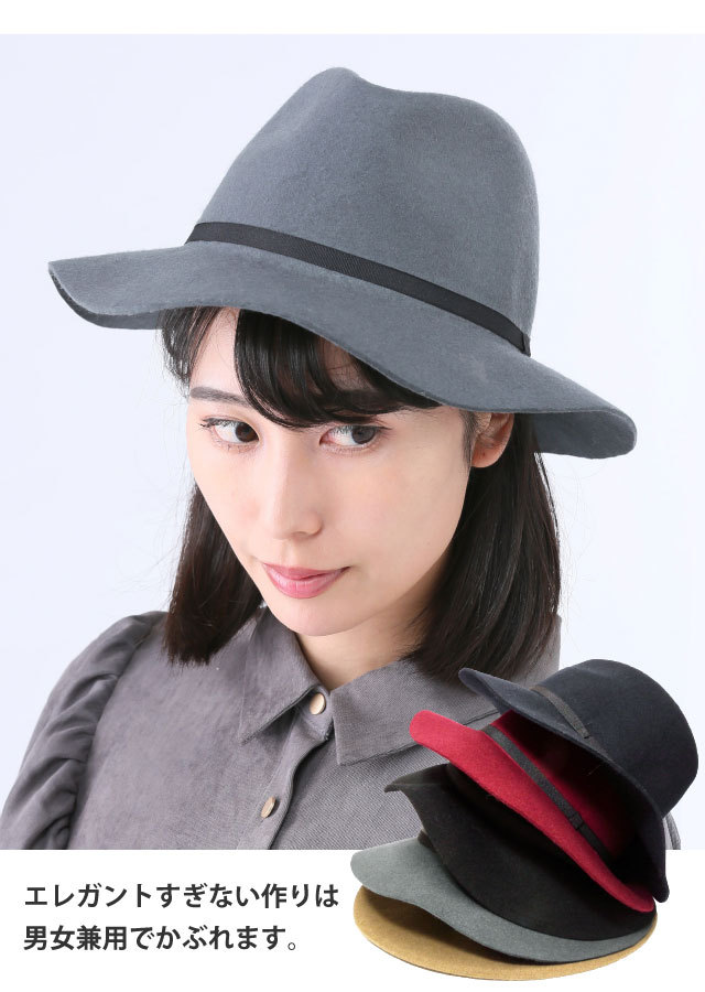 中折れハット つば広 帽子 レディース 秋冬 ウールフェルト 58cm hat-1369 婦人 帽子 UV 日よけ 上品 女優帽 マニッシュ ハット : hat-1369-n:ハッピーハット - 通販 - Yahoo!ショッピング