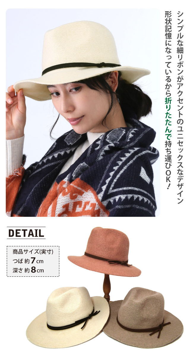 クーポンで20％OFF ソフト中折れハット 帽子 秋冬 ハット たためる帽子