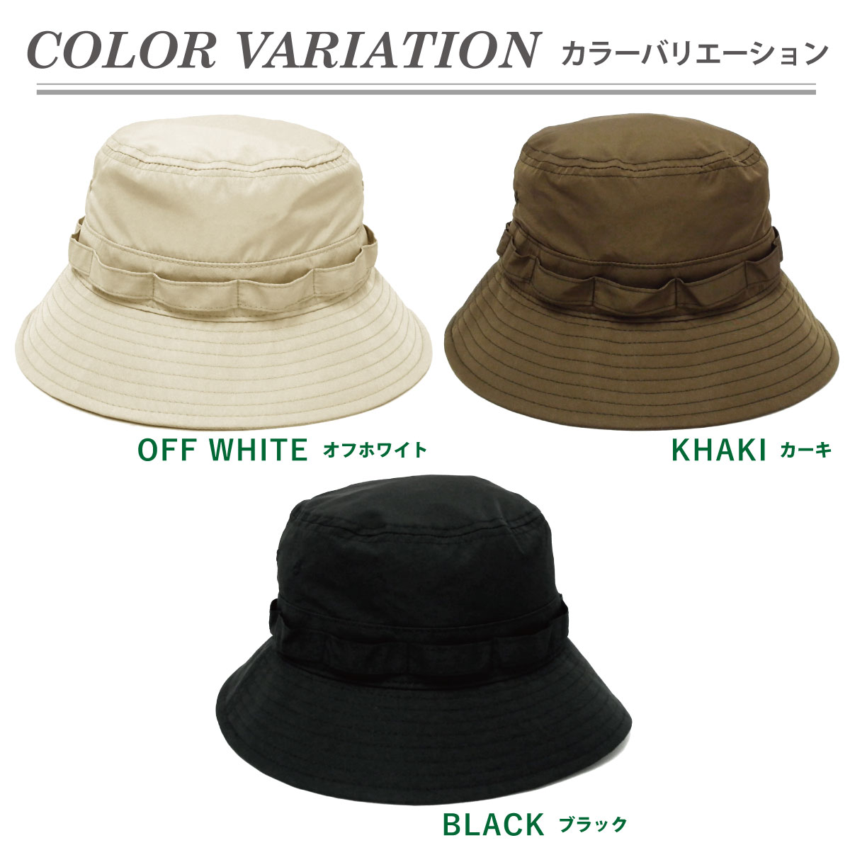 アウトドア 帽子 UV 撥水バケットハット 無地 56-59cm 晴雨兼用