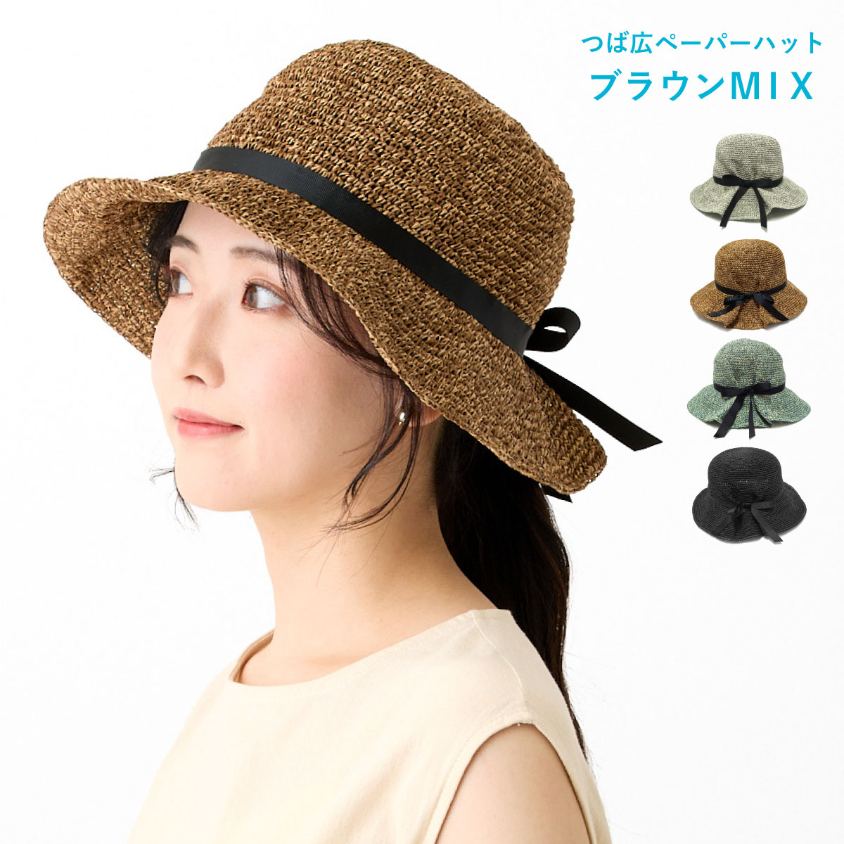 つば広ハット UV帽子 軽くて涼しい 細リボン 後ろギャザー サイズ調節
