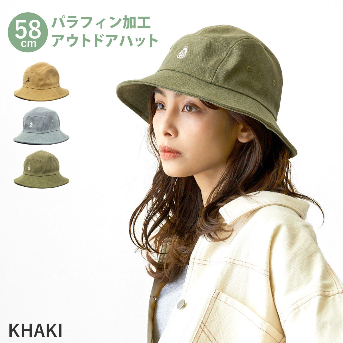 OURHOME アウトドアハット カーキ 58cm OURHOME アウトドアハット カーキ 58cm