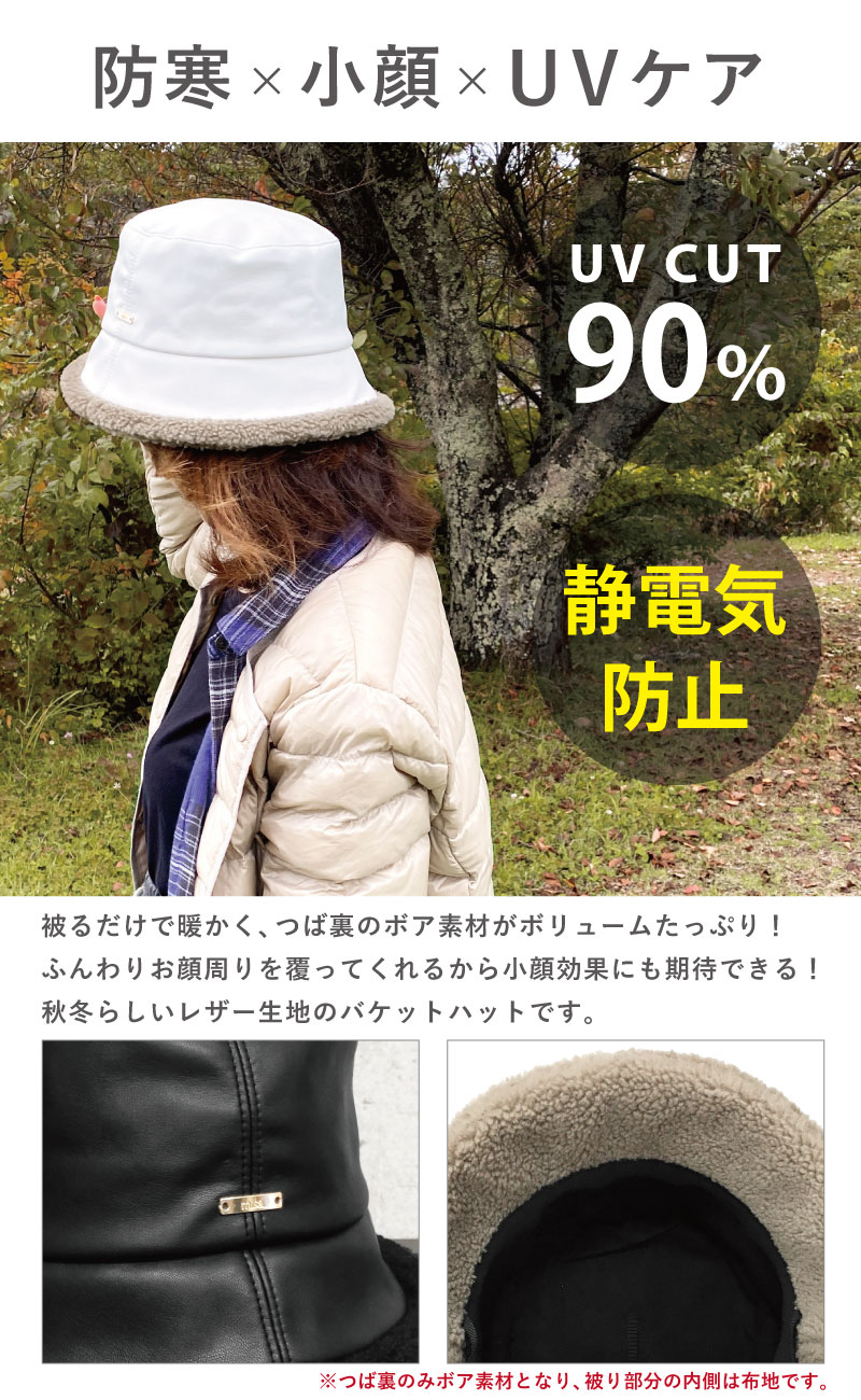 帽子 レディース 秋冬 レザー バケットハット ロングリボン UV90 帽子 レディース 秋冬 レザー バケットハット ロングリボン UV90