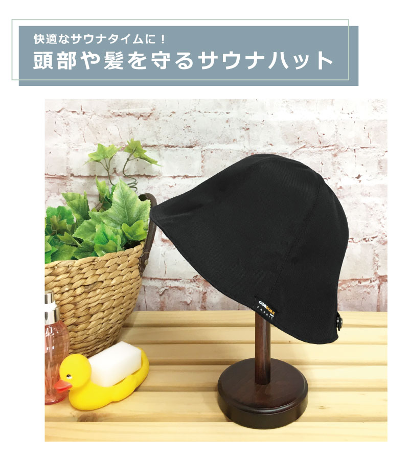 サウナハット 髪や頭皮を守る 帽子 コーデュラ 軽くて丈夫 中綿 3層