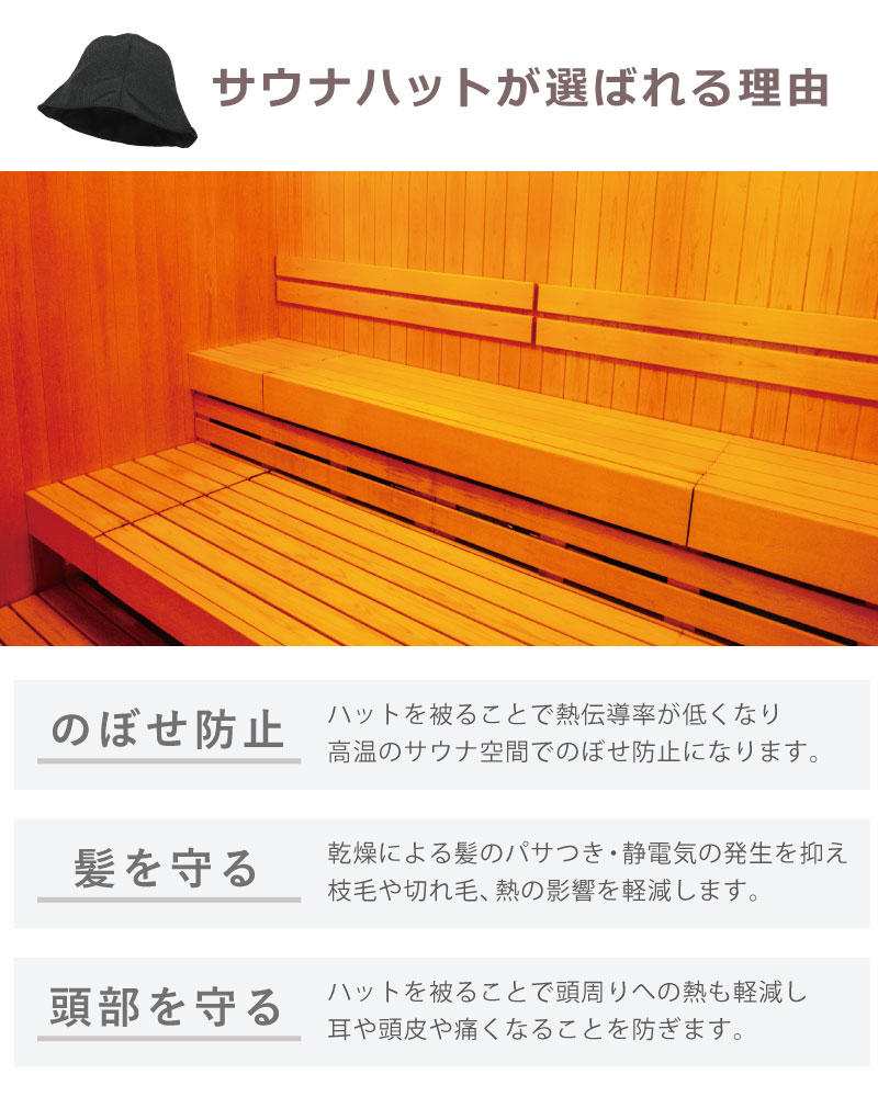 サウナハット 髪や頭皮を守る 帽子 コーデュラ 軽くて丈夫 中綿 3層