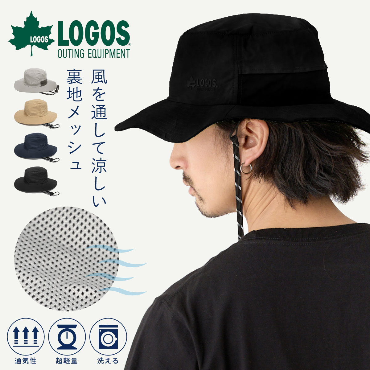 LOGOS 涼しい キャンプ サファリハット 帽子 超軽量 メンズ レディース