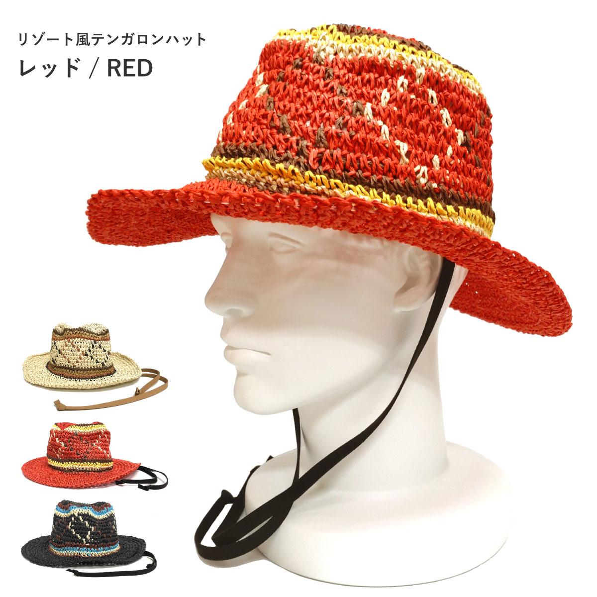 リゾート風 テンガロンハット 帽子 涼しい ペーパー素材 エスニック