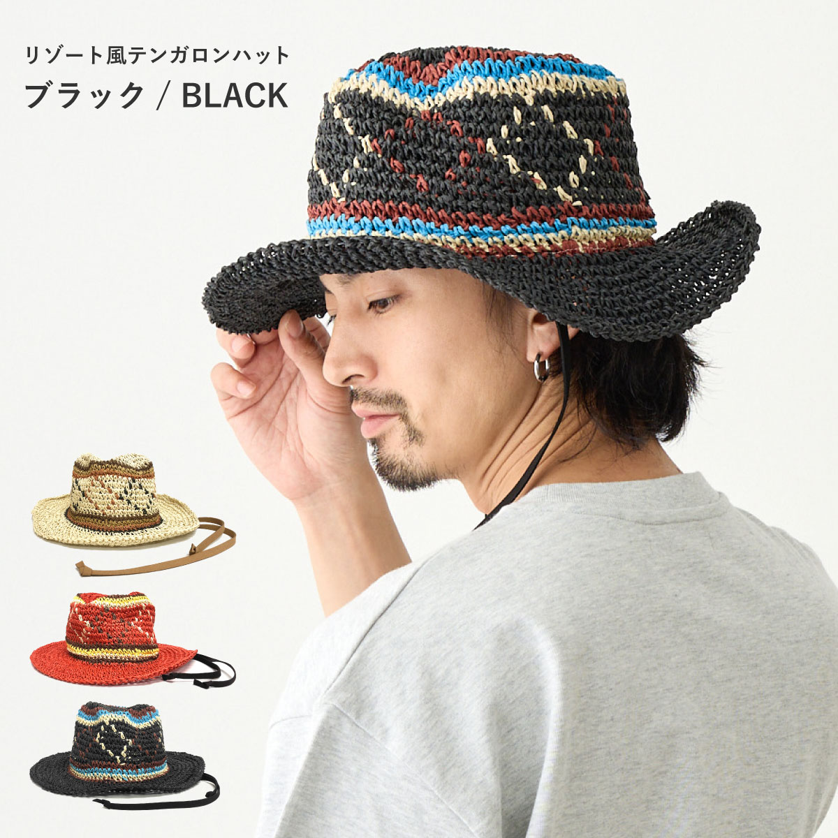 ハット 春夏 リゾート風 個性的 カウボーイ 帽子 涼しい ペーパー素材