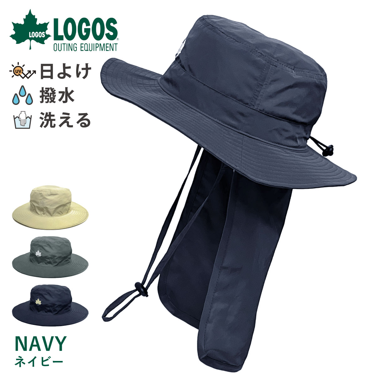 LOGOS 撥水サファリハット 帽子 シェード 超軽量 アドベンチャーハット 58cm hat-15...