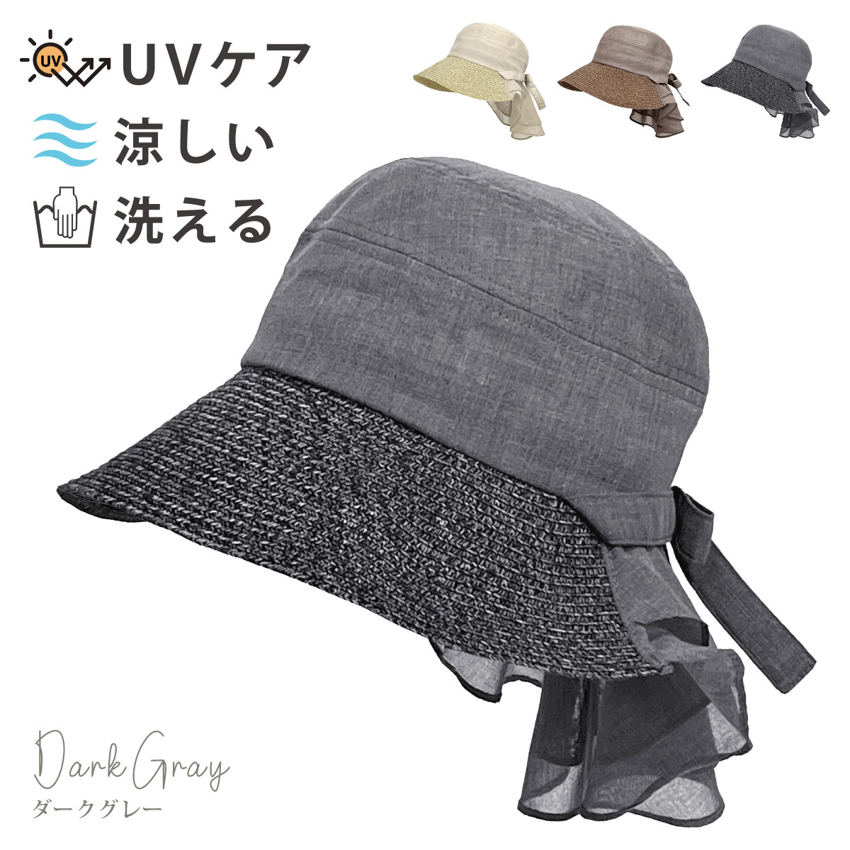 ふわ軽 つば広 帽子 レディース ハット UV サンシェード 涼しい 洗える 異素材MIX ブレード...