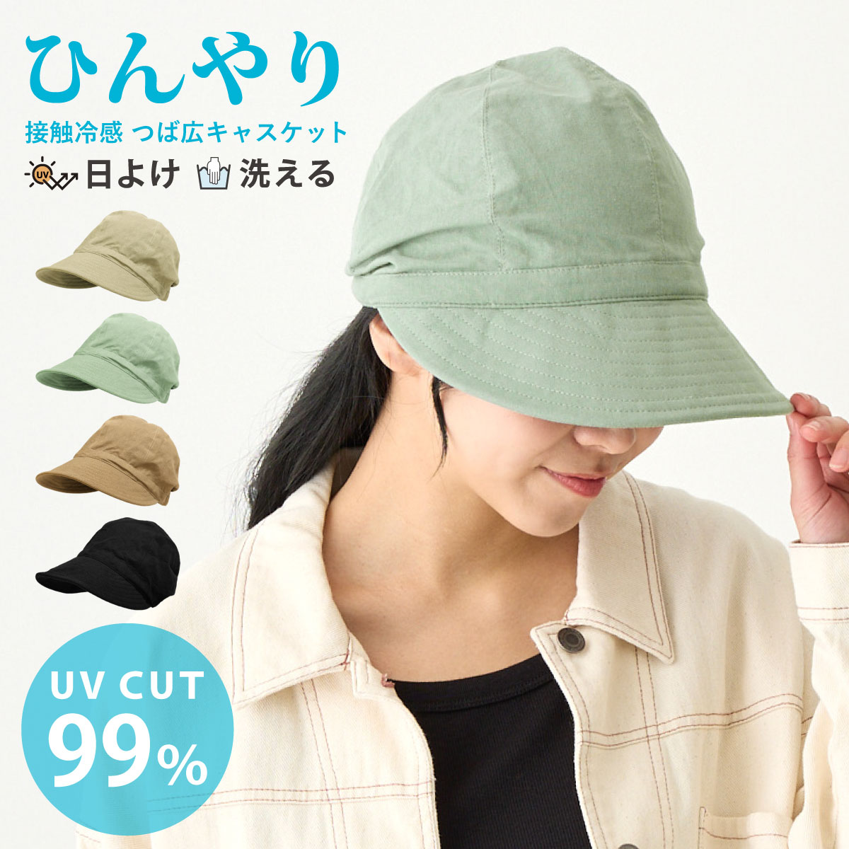 レディース つば広 ひんやり接触冷感 キャスケット UV99%カット 綿 55-58cm 母の日 帽子 キャップ 軽い hat-1530 春夏 熱中症 おしゃれ バイザー｜hy-link｜05