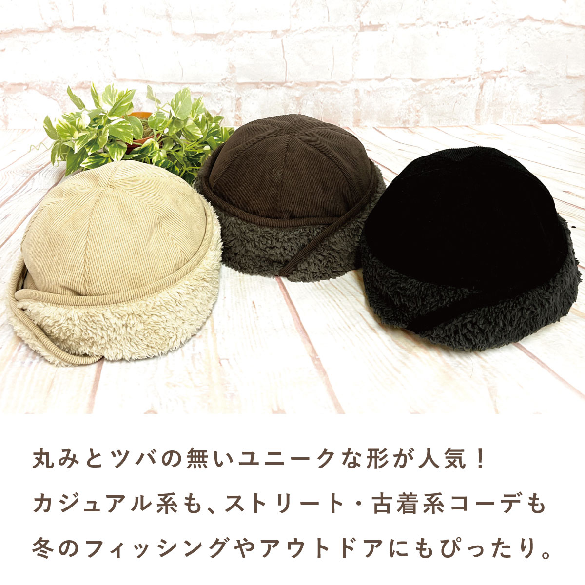 ロールキャップ メンズ 秋冬 耳あて付 帽子 コーデュロイ＆ファーボア 