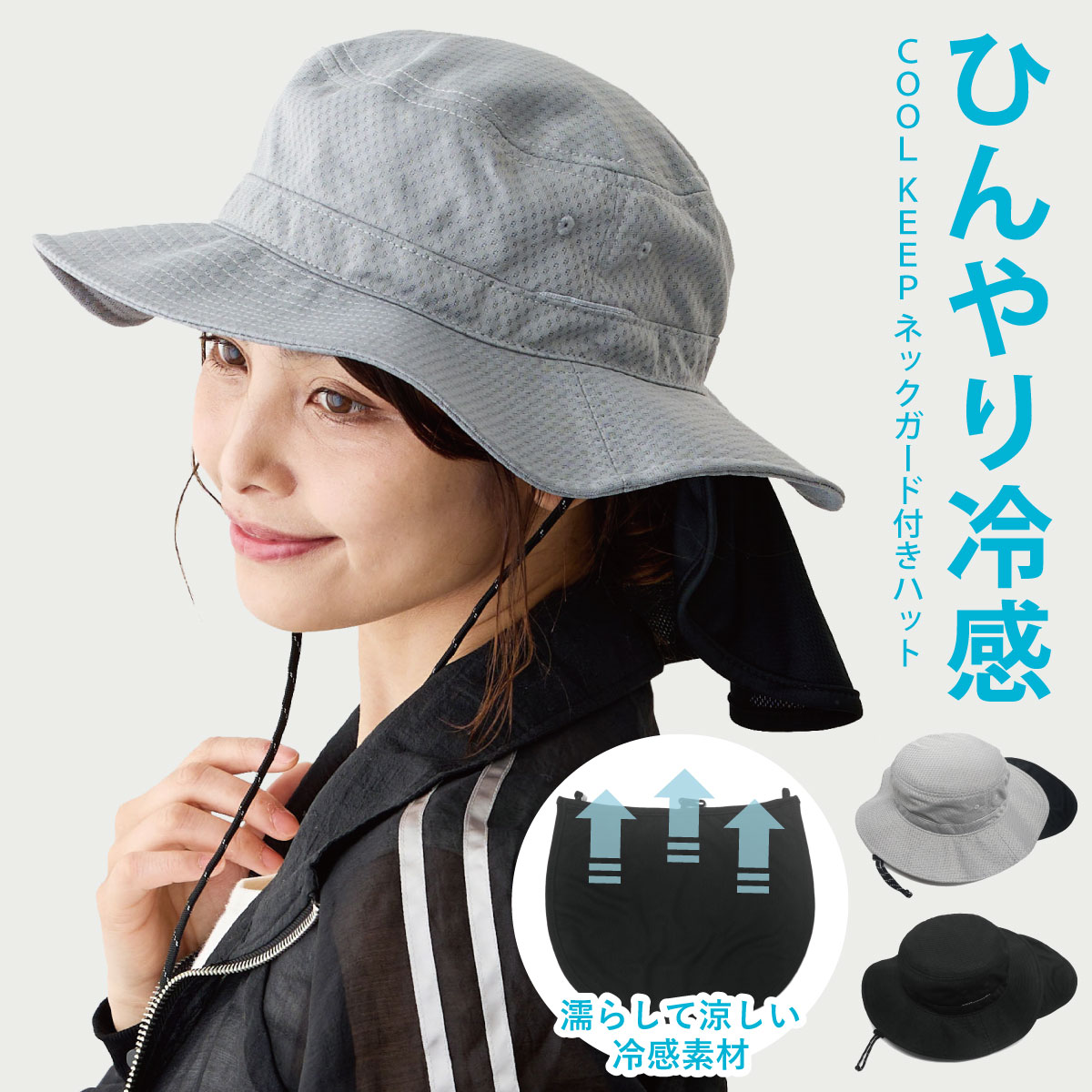 地雷バットを買ったのですが辞めてしまうので自分の分まで活躍して下さい 軽量メッシュ サファリハット 濡らして涼しい COOL KEEP 58cm 暑