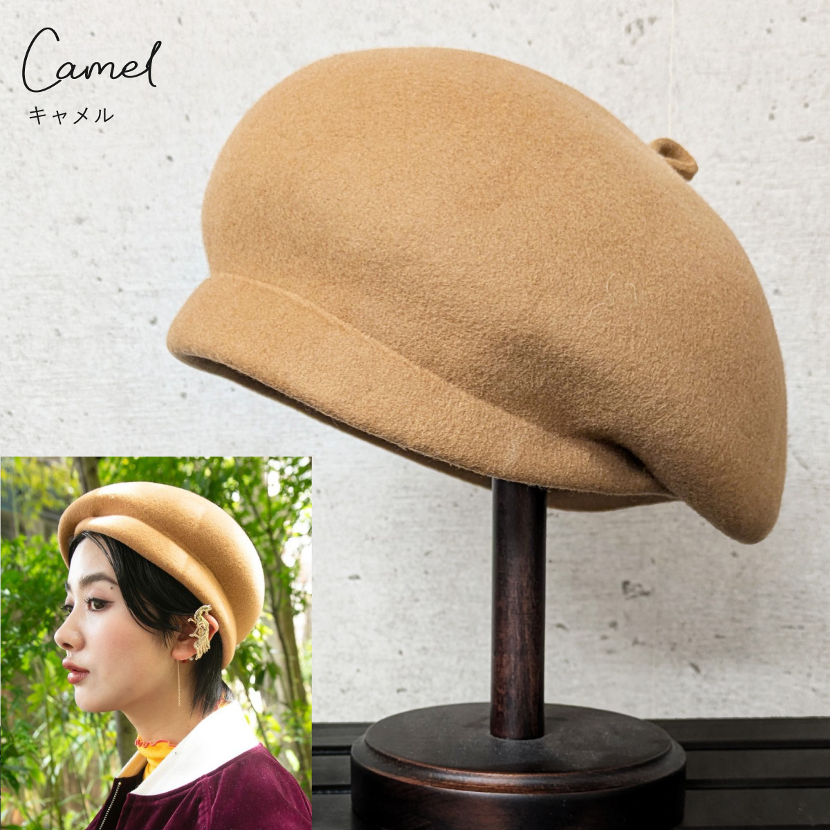 レトロなフェルトベレー帽 ころんといシルエット サイズ調整