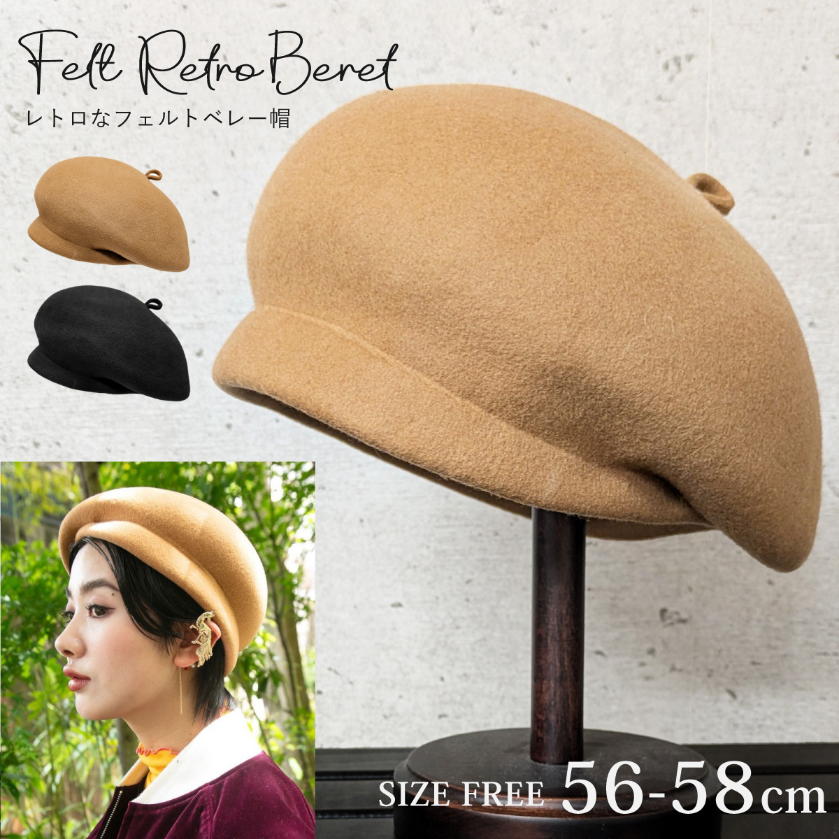美品 パリ ギャラリーラファイエット購入 C.O.シャプリエ フェルト 帽子 hat-1550-1.jpg