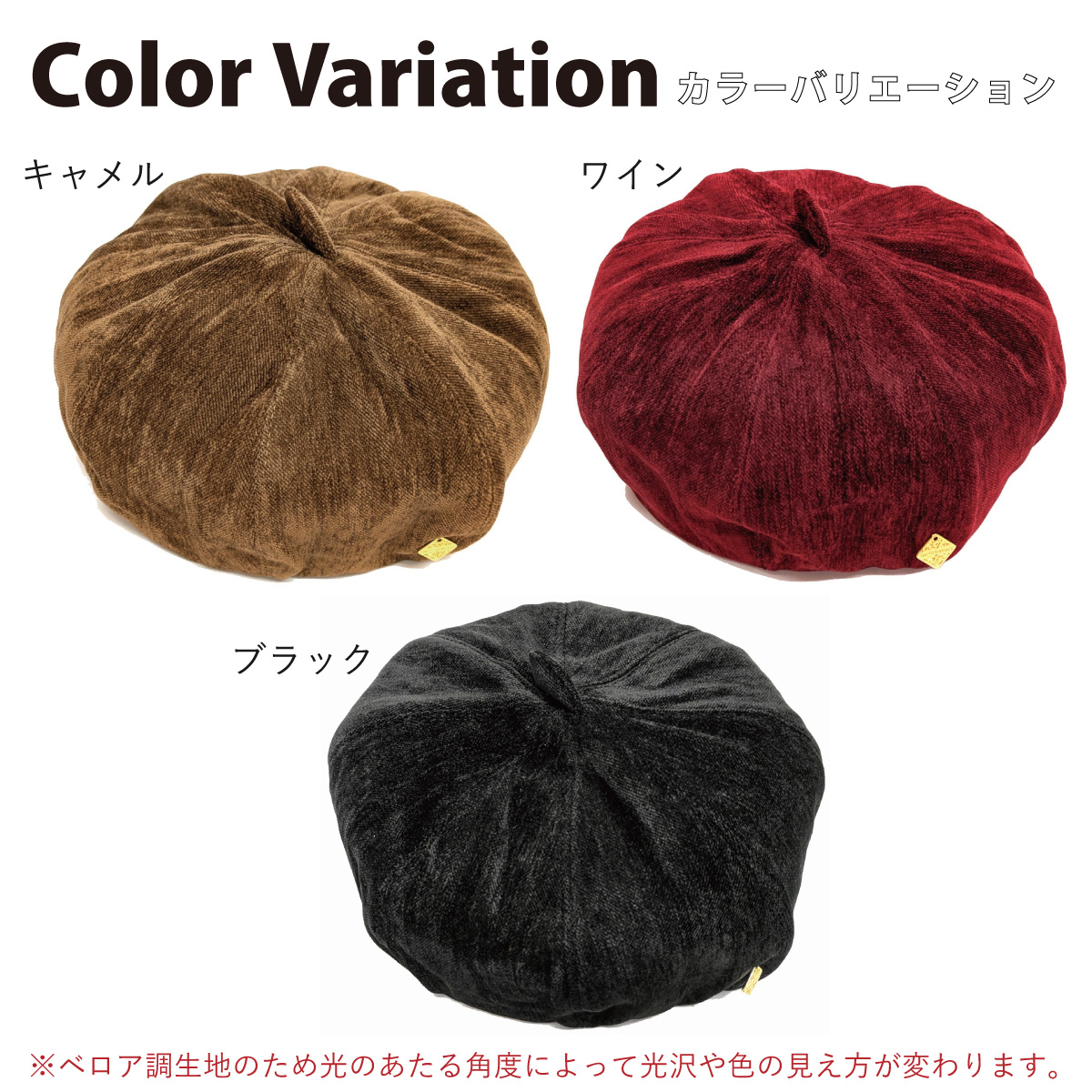 ベレー帽 レディース 帽子 ベロア調 上品 ボリューム感 チャーム付き