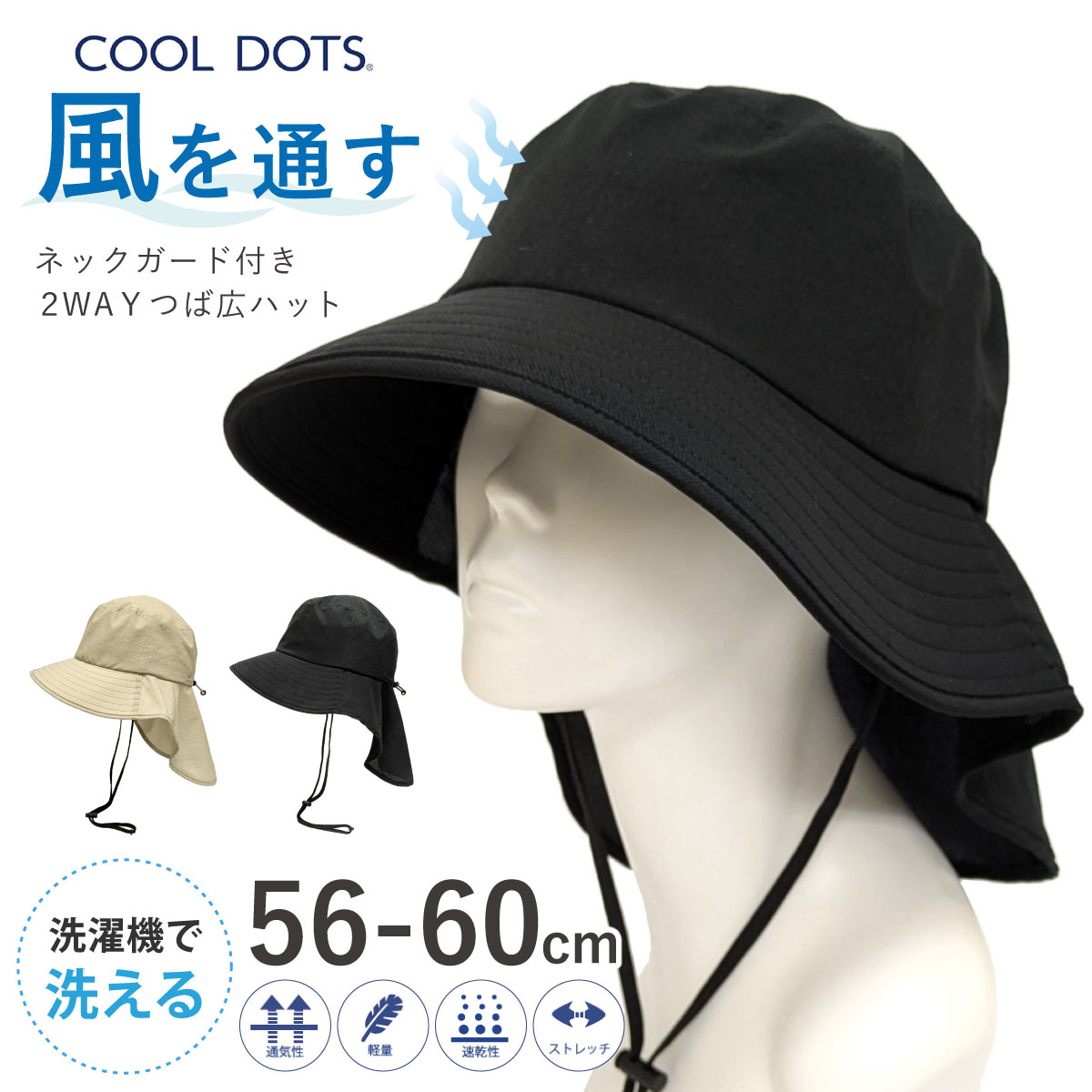 COOL DOTS ゆるふわ ハット 被る日傘 帽子 軽くて涼しい 2way サイズ