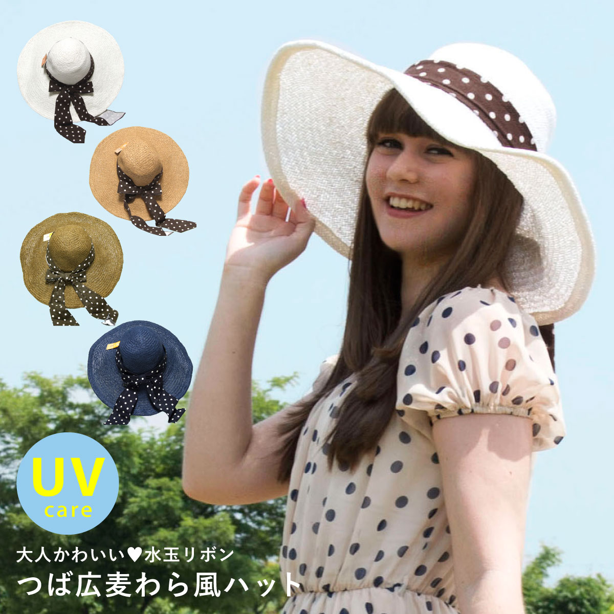 Chiyoda/千代田 プリントリボンがレトロ つば広 麦わら帽子