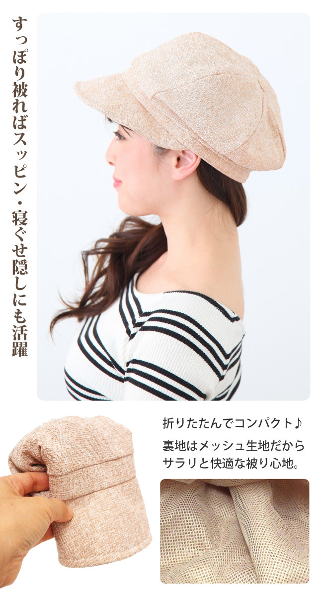 キャスケット 帽子 レディース 春夏 新デザイン生地＆素材変更 小顔