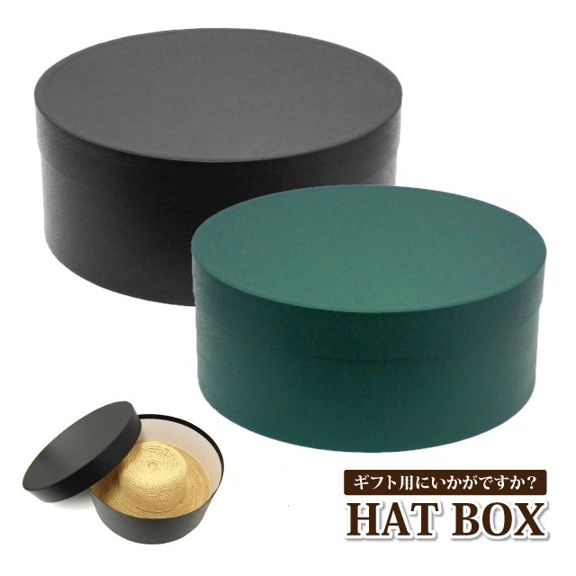 帽子箱 ハットボックス 大切な帽子の管理に HAT BOX 送料無料 box-014