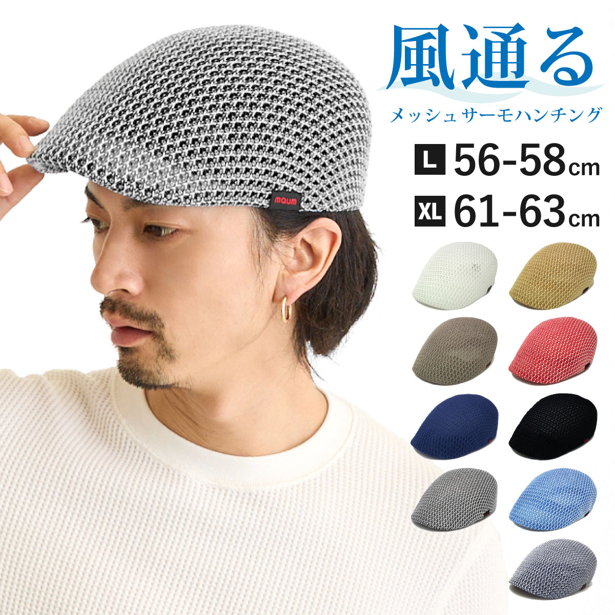 ハンチング帽 メンズ 軽くて涼しい 蒸れない 暑い夏に快適 ハンチング