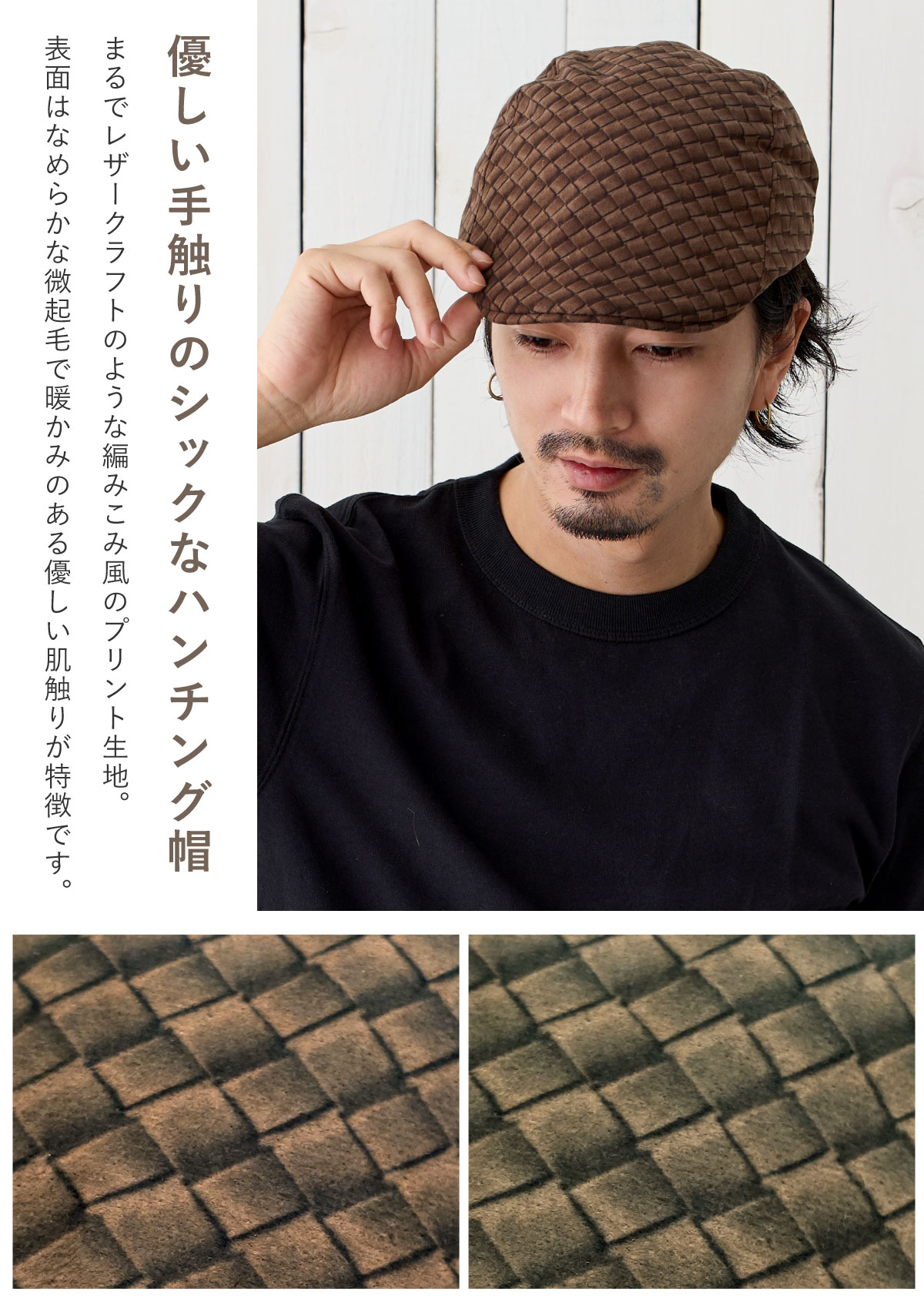ハンチング メンズ 帽子 レザー編みこみ風 2Dプリント 56cm-61cm