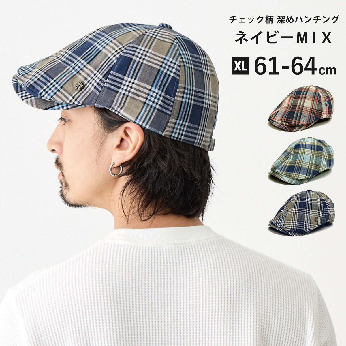 クーポンで20%OFF ハンチング 帽子 メンズ カジュアルなチェック柄