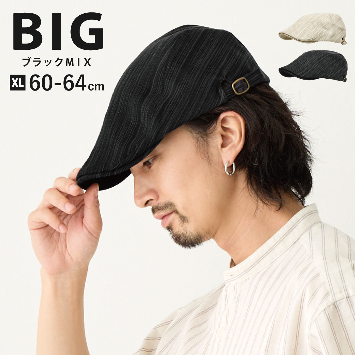 ハンチング ストライプ風 細ステッチ 涼しい コットン 父の日 帽子 大きいサイズ 最大64cm キ...