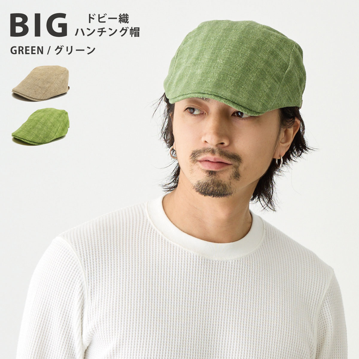 ドビー織 BIG ハンチング 帽子 綿100% メンズ 大きいサイズ 57cm