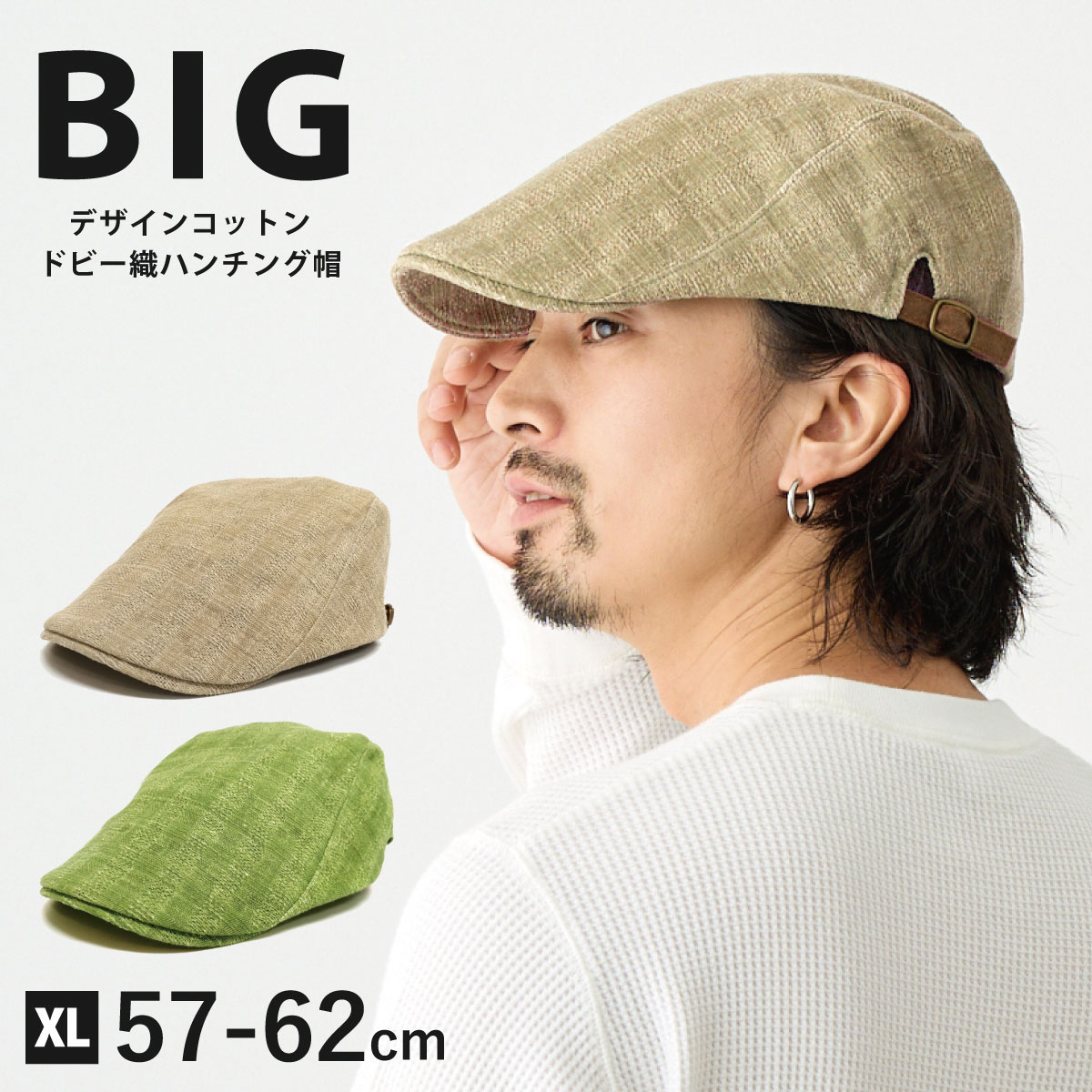 ドビー織 BIG ハンチング 帽子 綿100% メンズ 大きいサイズ 57cm-62cm