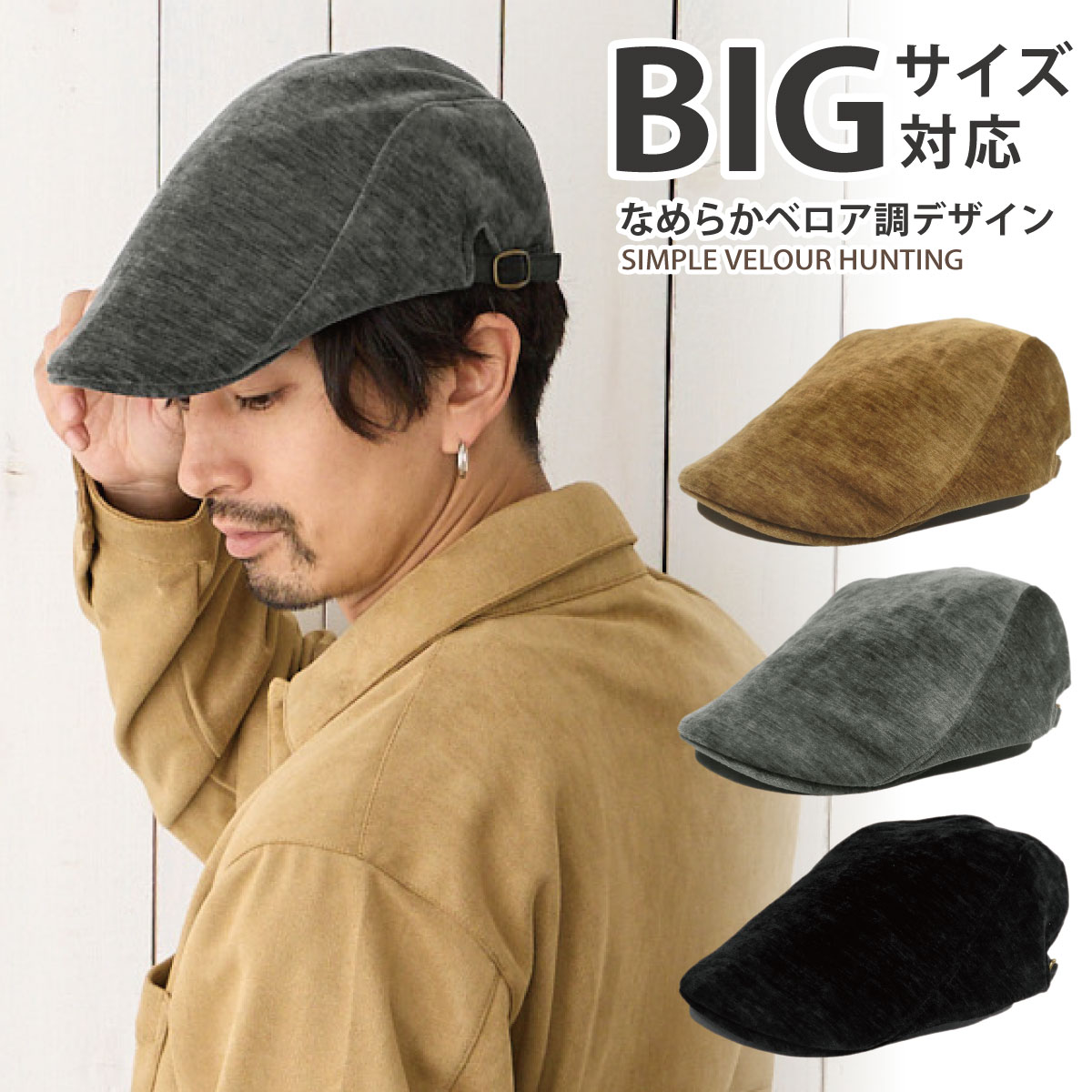 ハンチング 帽子 メンズ なめらかベロア調 スムースハンチング 微起毛