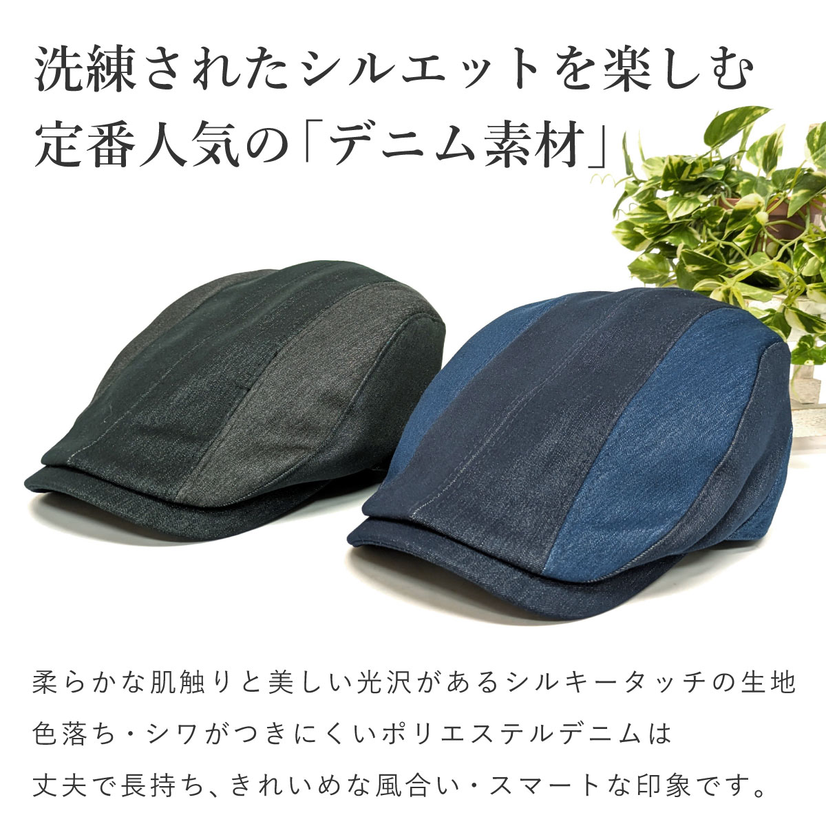 ハンチング 帽子 シルキーデニム 切り替え メンズ ゴルフ 春夏 秋冬