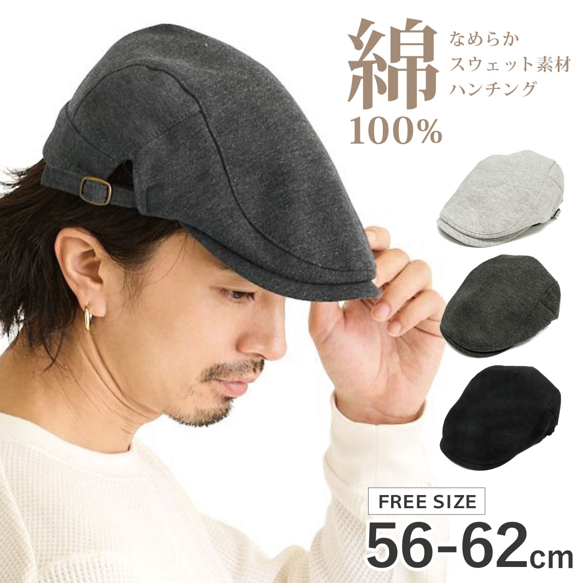 ハンチング帽 なめらか スウェット素材 メンズ 帽子 春夏 56cm-62cm 綿