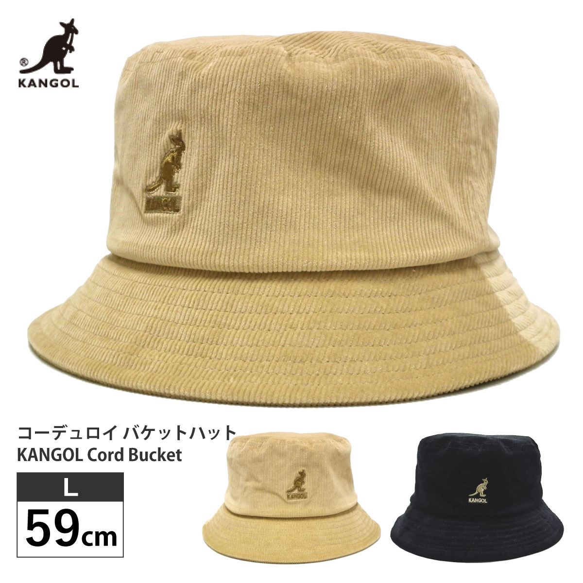 KANGOL 帽子 バケットハット メンズ 秋冬 コーデュロイ生地 Cord Bucket 59cm kan-107-169012 ブランド 正規取扱  バケハ 帽子 アウトドア : kan-107-169012 : ハッピーハット - 通販 - Yahoo!ショッピング