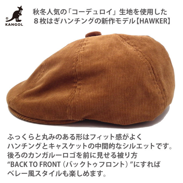 KANGOL ハンチング帽 メンズ 帽子 大きい Cord Hawker L 59cm KANGOL ハンチング帽 メンズ 帽子 大きい Cord Hawker L 59cm