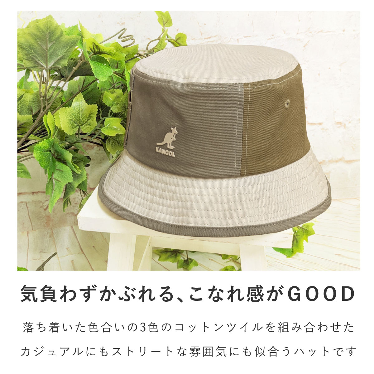 KANGOL（カンゴール） 帽子 バケットハット 綿 アシンメトリー