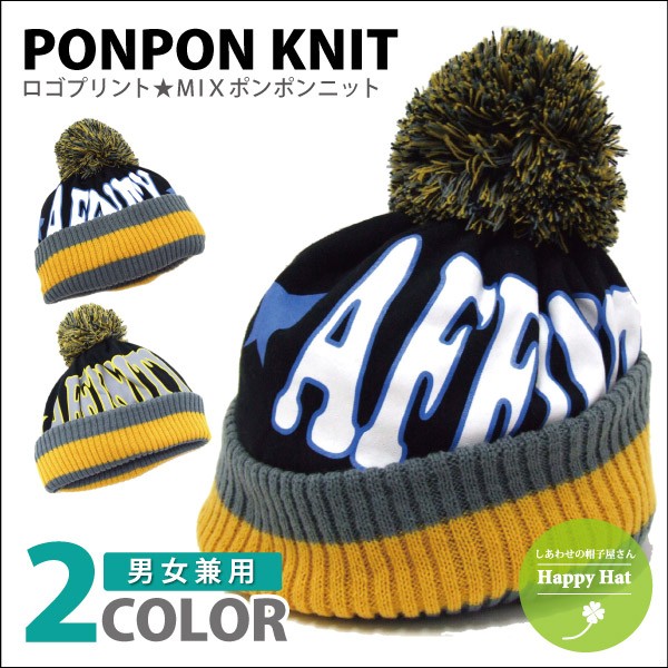 ニットキャップ ポンポン帽子 メンズ レディース 秋冬 AFFINITYロゴ