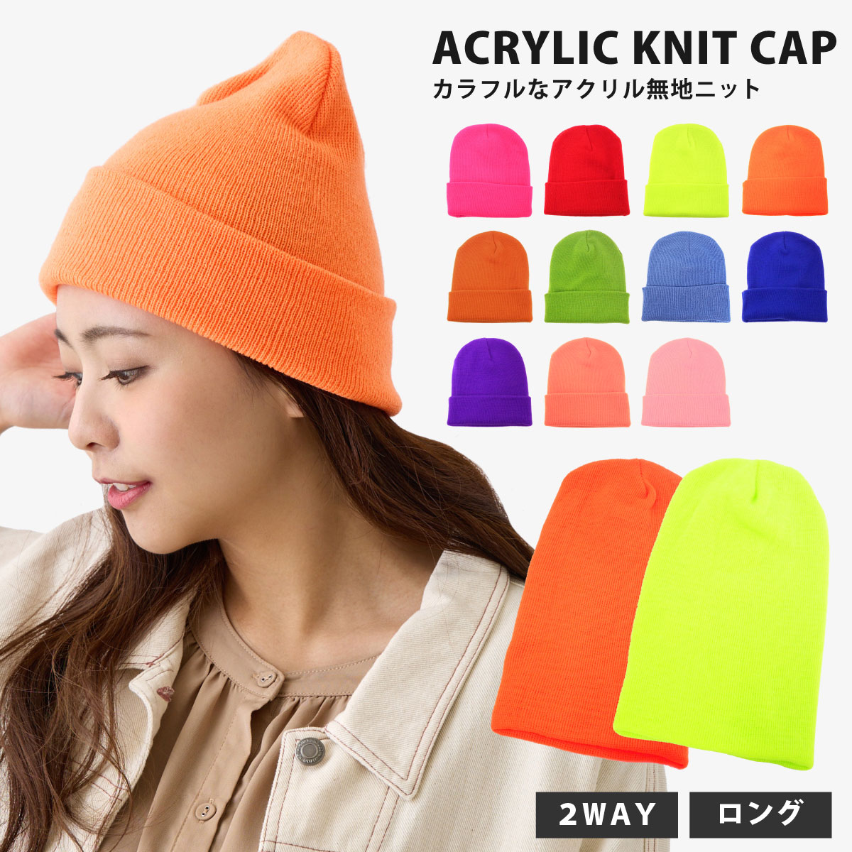 ニットキャップ 秋冬 柔らか カラフル ニット帽 メンズ レディース