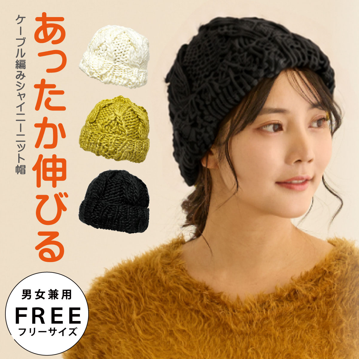 【美品】DAISY LIN for FOXEY ケーブル編み デザイン ニット帽 ニット帽 レディース 帽子 冬 2way 極太ざっくり ケーブル編み モヘア