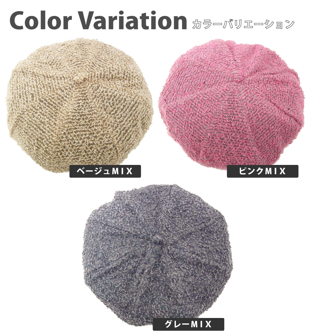 ベレー帽 レディース 帽子 もこもこ ループ糸 MIXカラー ポッチ