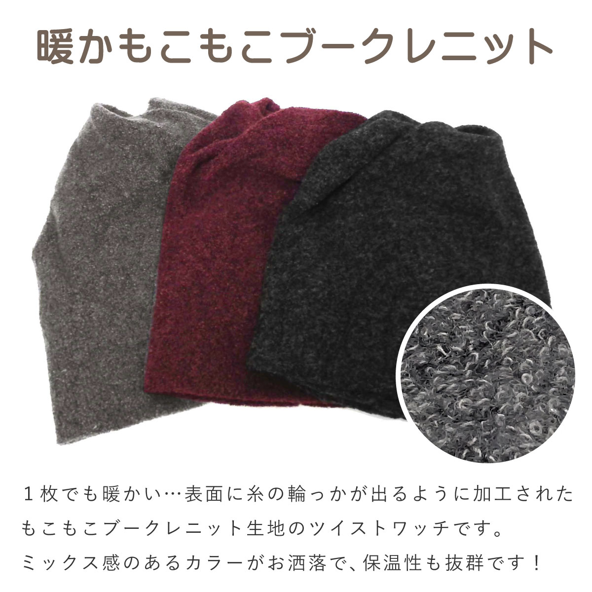 2way あったかニット帽 もっちり伸びる ネックウォーマーになる 2way あったかニット帽 もっちり伸びる ネックウォーマーになる