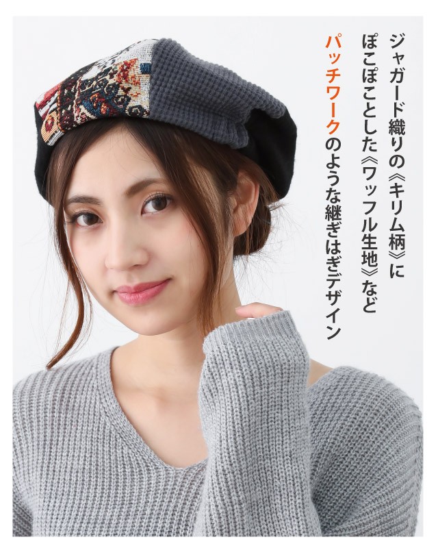 パッチワークBIGベレー帽 レディース 57-62cm knit-1654 お洒落 もこもこエスニック調 メンズ 冬 帽子 暖かい 深め 男女兼用  ☆お求めやすく価格改定☆ 冬