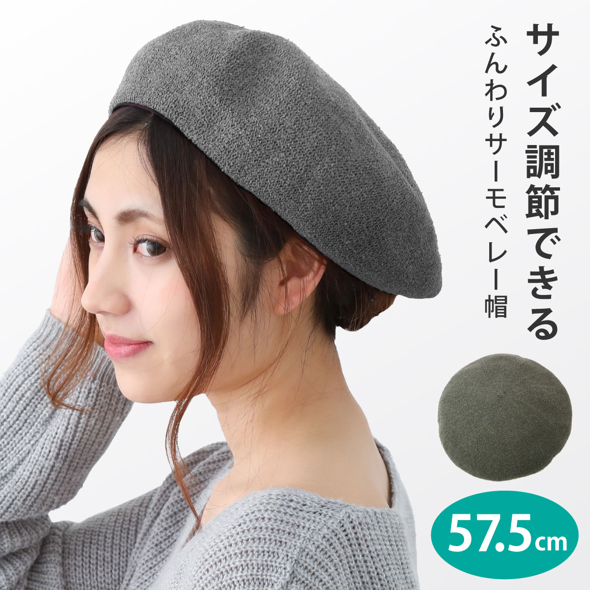 夏 ベレー帽 帽子 ふんわり 綺麗シルエットのベレー サーモ ベレー帽 涼しい サイズ調節 57.5cm knit-1632 崩れにくい サマーニット  通気性 軽い :knit-1632:ハッピーハット - 通販 - Yahoo!ショッピング